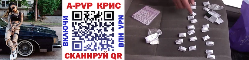 это какой сайт  где купить наркотик  Таганрог  A-PVP мука 