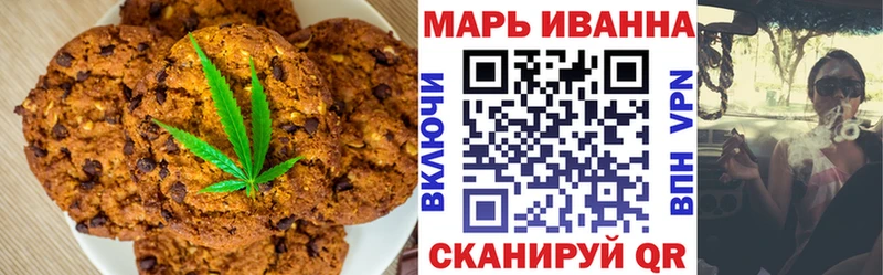 где купить   Таганрог  Canna-Cookies марихуана 