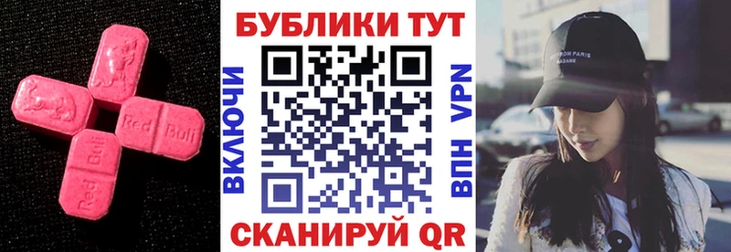 Ecstasy таблы Таганрог