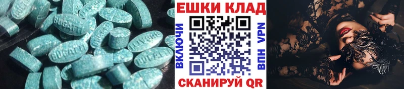 Экстази круглые  наркотики  Таганрог 
