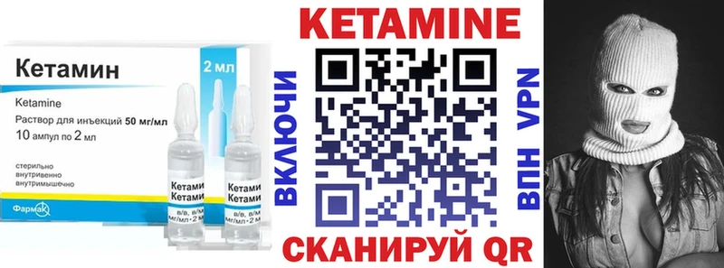 КЕТАМИН VHQ  МЕГА зеркало  Таганрог 