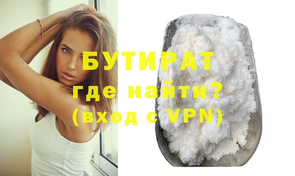 бутират Вязники