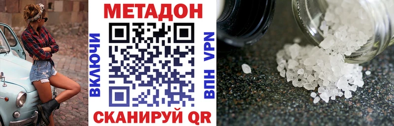 МЕТАДОН VHQ  как найти закладки  Таганрог 